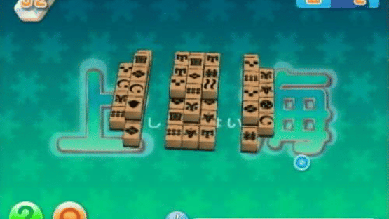 Shanghai Wii Screenshot