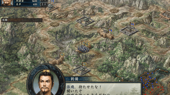 Romance of the Three Kingdoms X with Power Up Kit Screenshot