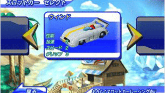 Family Slot Car Racing Screenshot