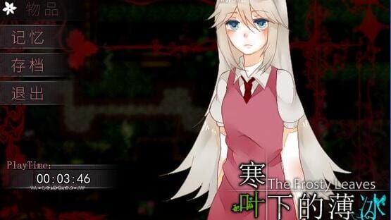 The Frosty Leaves 寒叶下的薄冰 screenshot 1