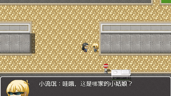 Agent girl Screenshot