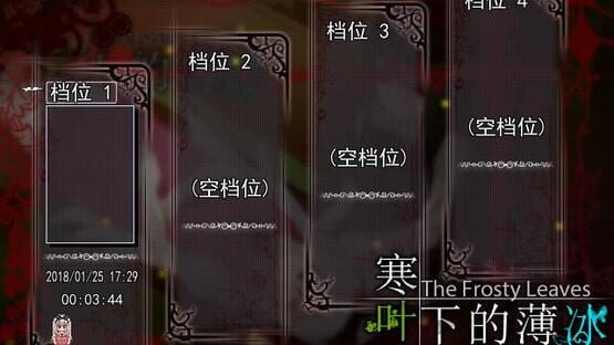 The Frosty Leaves 寒叶下的薄冰 screenshot 4