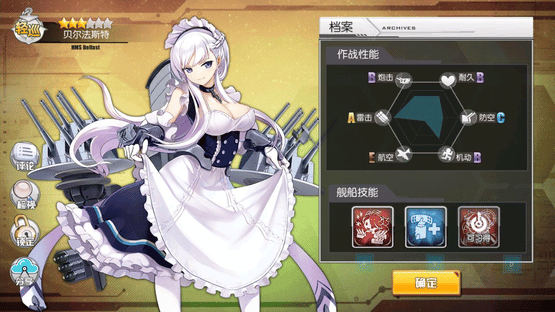 Azur Lane Screenshot