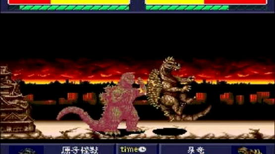 Godzilla: Battle Legends Screenshot