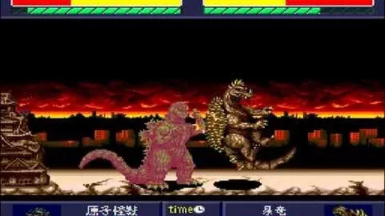 Godzilla: Battle Legends screenshot 7