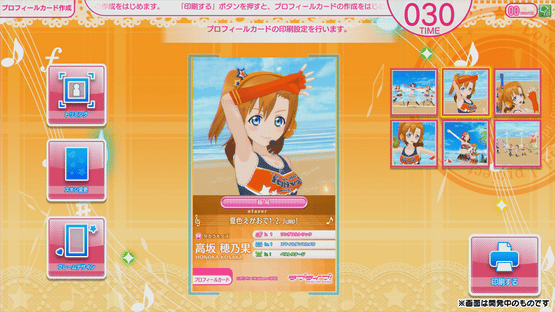 Love Live! School Idol Festival: After School Activity Screenshot