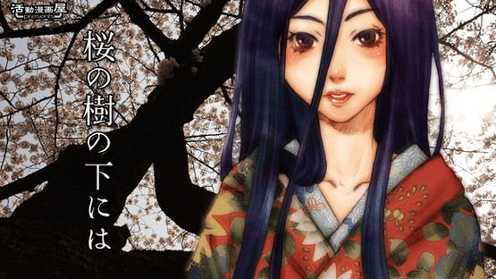 Beneath the Cherry Trees Screenshot