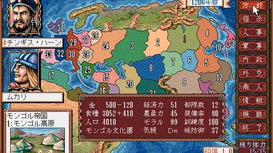 Genghis Khan II: Clan of the Gray Wolf screenshot 3