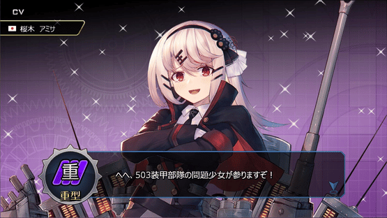 Metal Waltz: Anime tank girls Screenshot