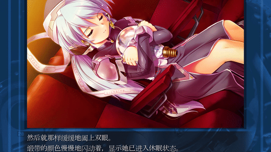 Planetarian HD Screenshot