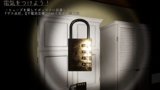 Yandere Maid~Love-Crazed Maid~ screenshot 2