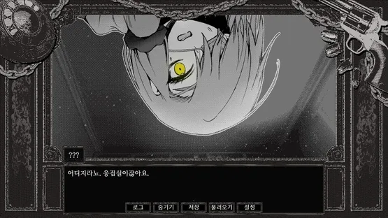 Detective Bloodphobia screenshot 1