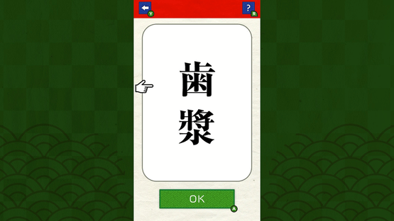 Brain Training! Kanji Challenge Screenshot