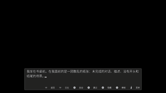 I Made Her Up Screenshot