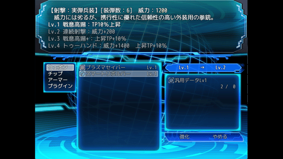 The Cuniculus of Paradise Screenshot