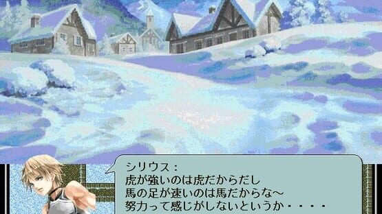 Subaru no Kishi screenshot 3
