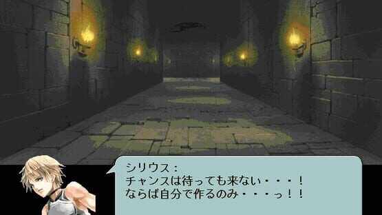 Subaru no Kishi screenshot 8