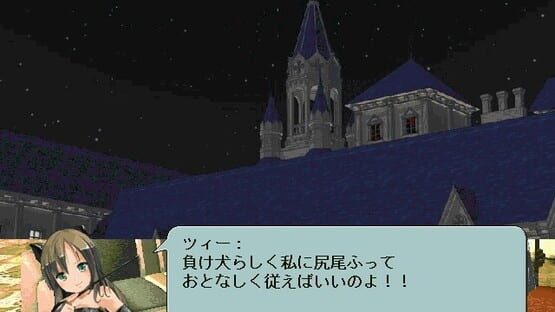 Subaru no Kishi screenshot 9