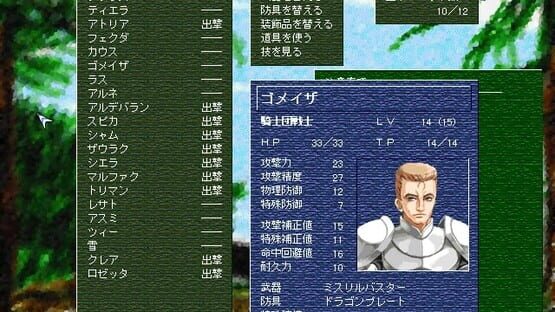 Subaru no Kishi screenshot 1