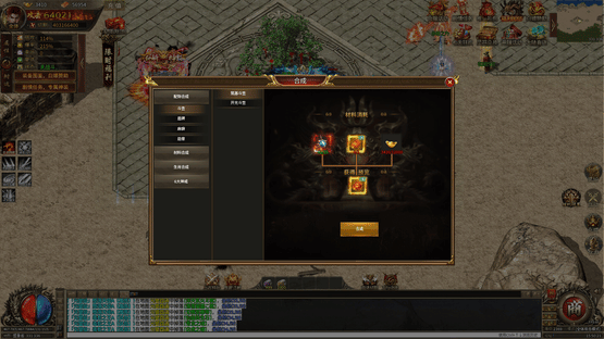 Àoshì Xuè Mó Screenshot