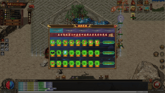 Àoshì Xuè Mó Screenshot