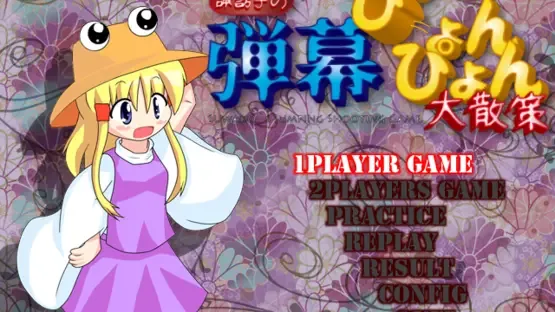 Suwako no Danmaku Pyon-pyon Daisansaku gameplay screenshot 1