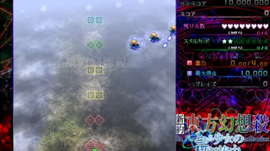 Shinyaku: Touhou Gensousatsu - Re.Phantasmagoria of Imagine Breaker gameplay screenshot 4