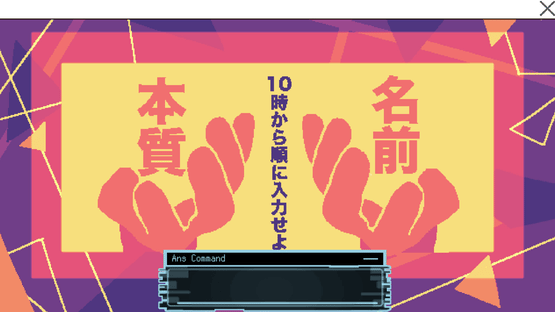 Mawaru! Hacker Tantei Screenshot