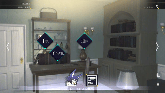 Status Kakunin Tantei Screenshot