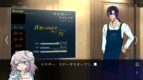 Status Kakunin Tantei Screenshot