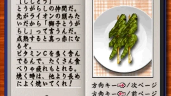Yakitori Musume: Sugo Ude Hanjouki screenshot 1