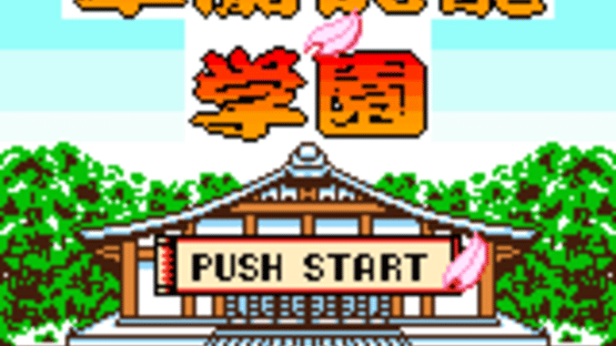 Karan Koron Gakuen: Hanafuda - Mahjong Screenshot