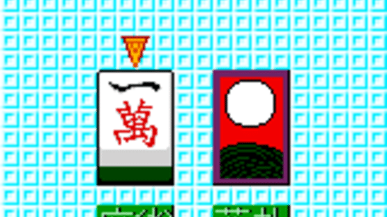 Karan Koron Gakuen: Hanafuda - Mahjong Screenshot
