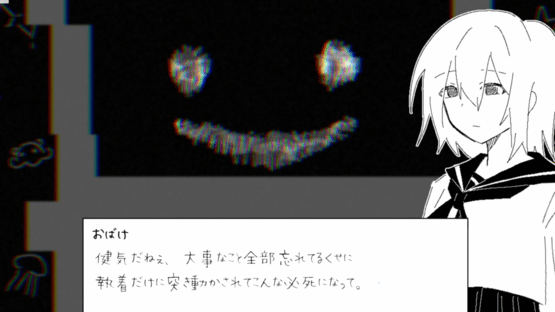 Hakuchuumu no Bibouroku Screenshot