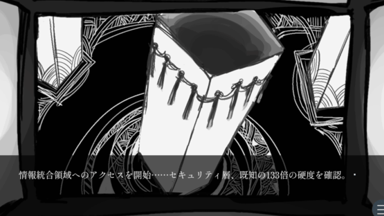 Kawaii Ano Ko ha Yousha toka Zenzen Shinai: Jiai no Youkou-hen Screenshot