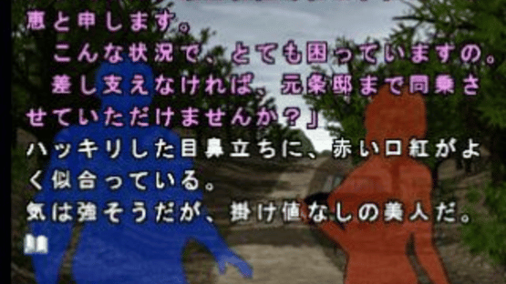 Simple 1500 Series Vol. 31: The Sound Novel Screenshot