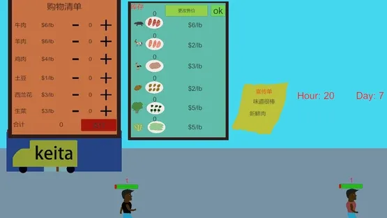 To Be a Millionaire screenshot 4