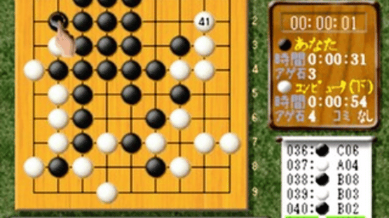 Sekai Saikyou Ginsei Igo 3 Screenshot