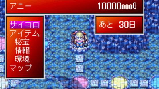 Hi-Hou-Ou: Mou Omae to wa Kuchi Kikan!! Screenshot