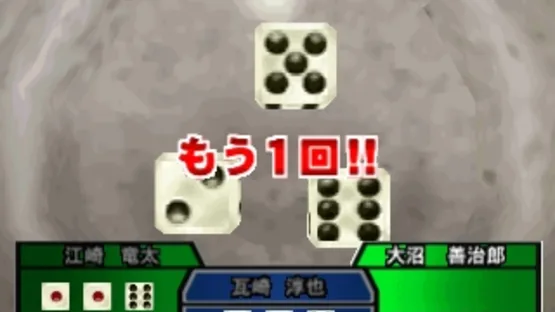 Simple 1500 Series Vol. 91: The Gambler - Honoo no Tobaku Densetsu screenshot 6