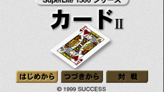 SuperLite 1500 Series: Cards II Screenshot