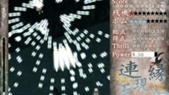 Len'en Mugenri: Evanescent Existence Screenshot