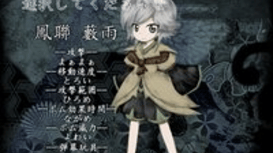 Len'en Mugenri: Evanescent Existence Screenshot