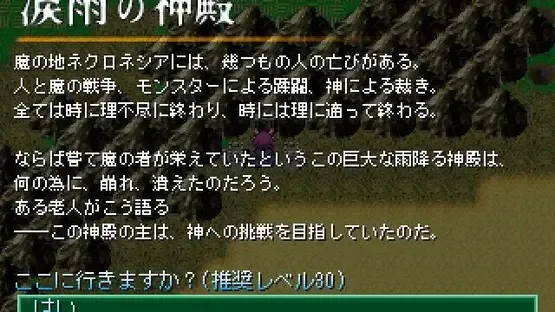 Soldiers DesireWing screenshot 5