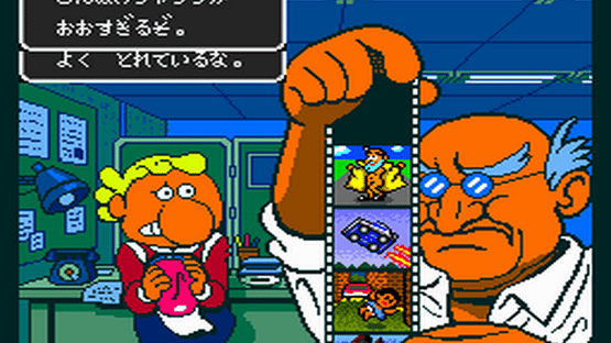 Gekibo: Gekisha Boy Screenshot