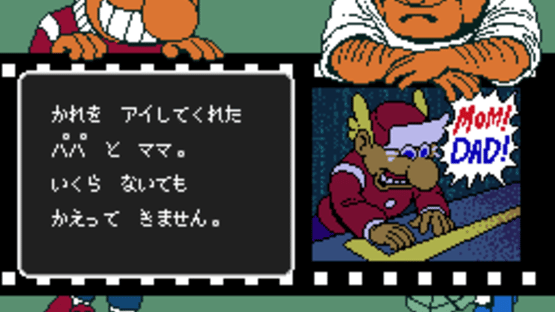 Gekibo: Gekisha Boy Screenshot