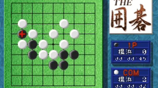 Simple 1500 Series Vol. 5: The Igo Screenshot