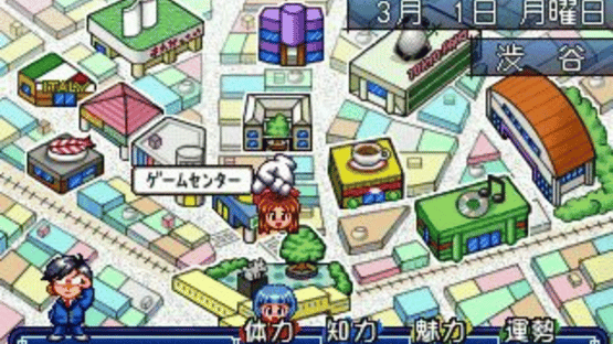 Ano Ko Doko no Ko Screenshot