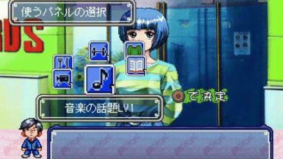 Ano Ko Doko no Ko Screenshot