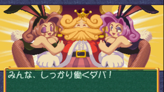 Dokapon! Ikari no Tetsuken Screenshot